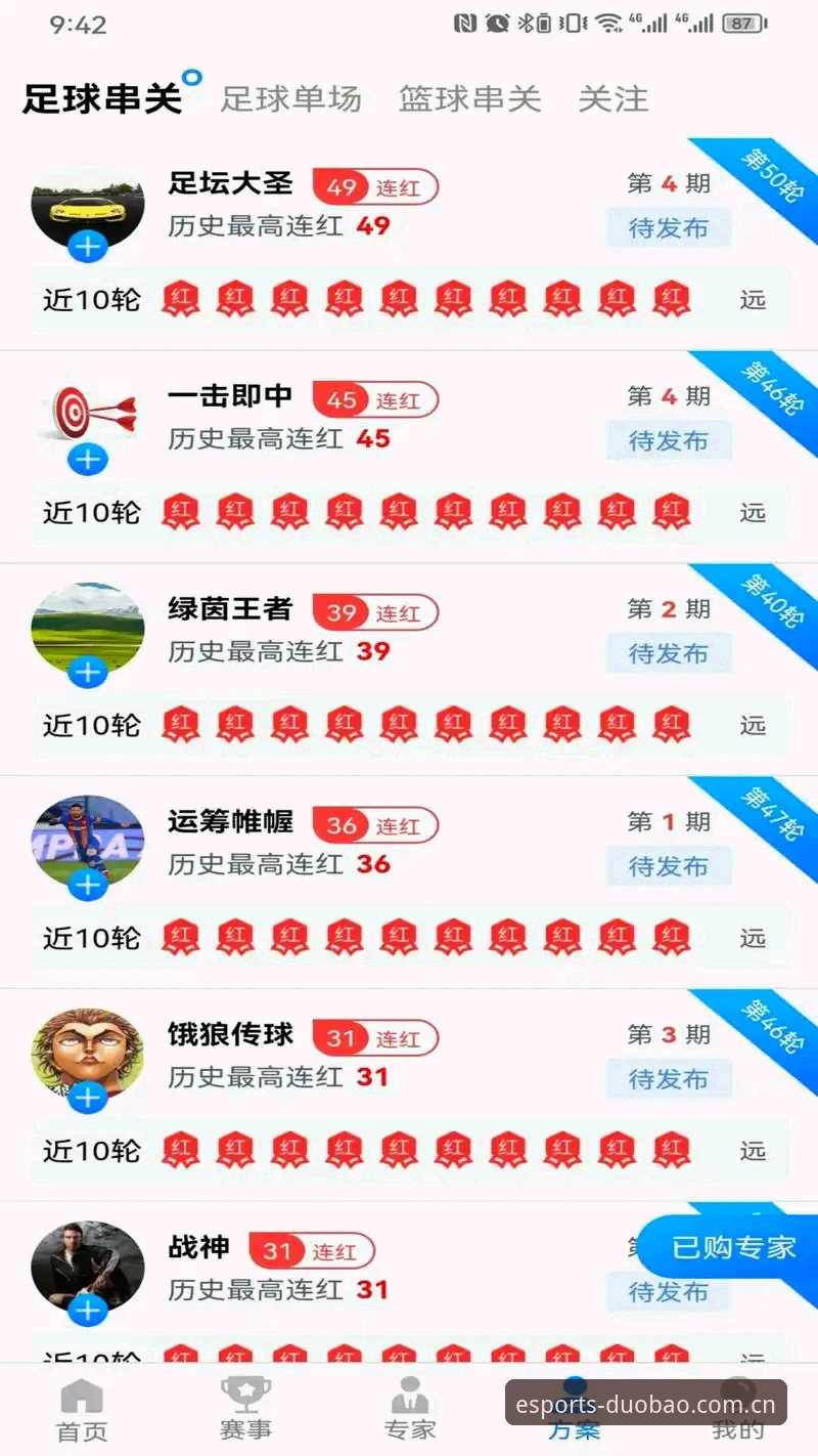 实战派玩家亲测：多宝体育最新版本下载与使用全流程心得